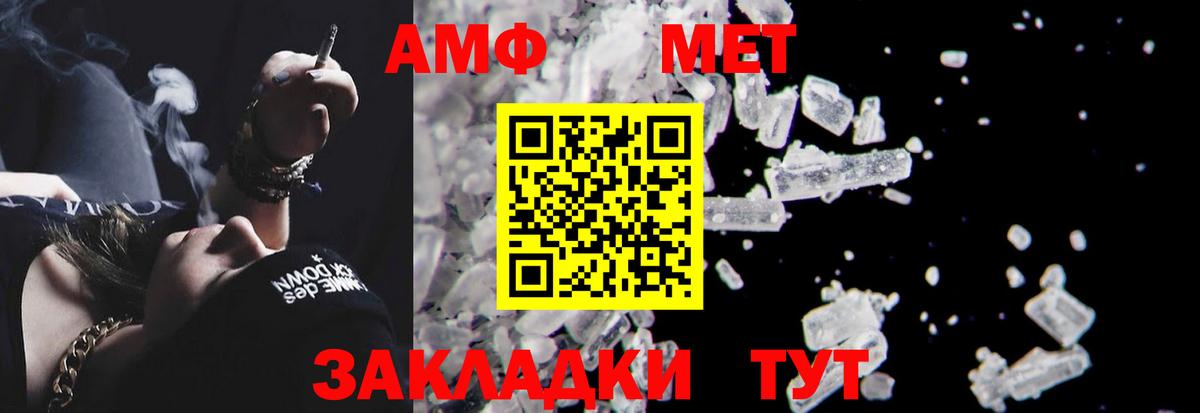 АМФЕТАМИН  Вход с VPN  Кимры  Amphetamine Розовый 