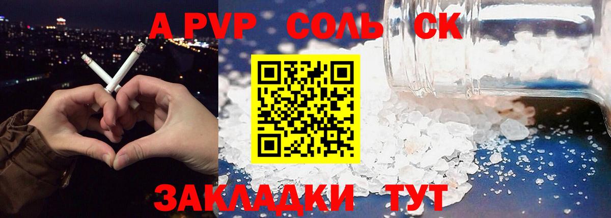 A-PVP VHQ  A-PVP Соль  купить закладку  Кимры  Вход с VPN 