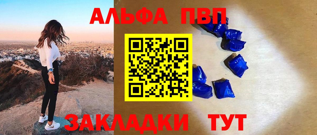 Alpha-PVP СК Кимры