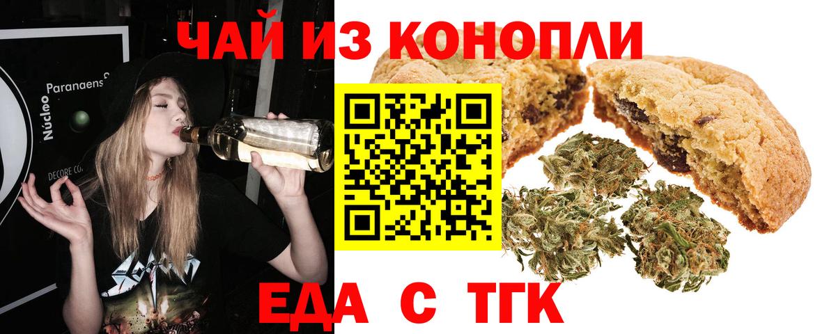 Canna-Cookies марихуана Кимры