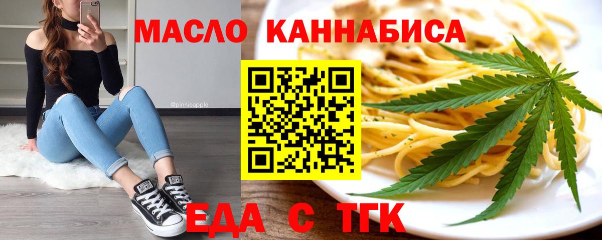Кимры  Еда ТГК марихуана  Вход с VPN 