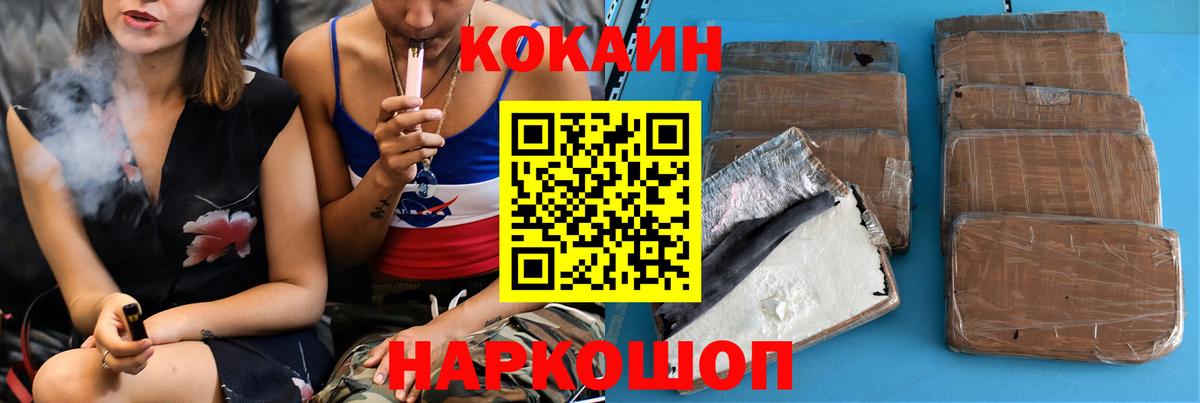 наркотики  КОКАИН Fish Scale  COCAIN Columbia  Вход с VPN  Кимры 