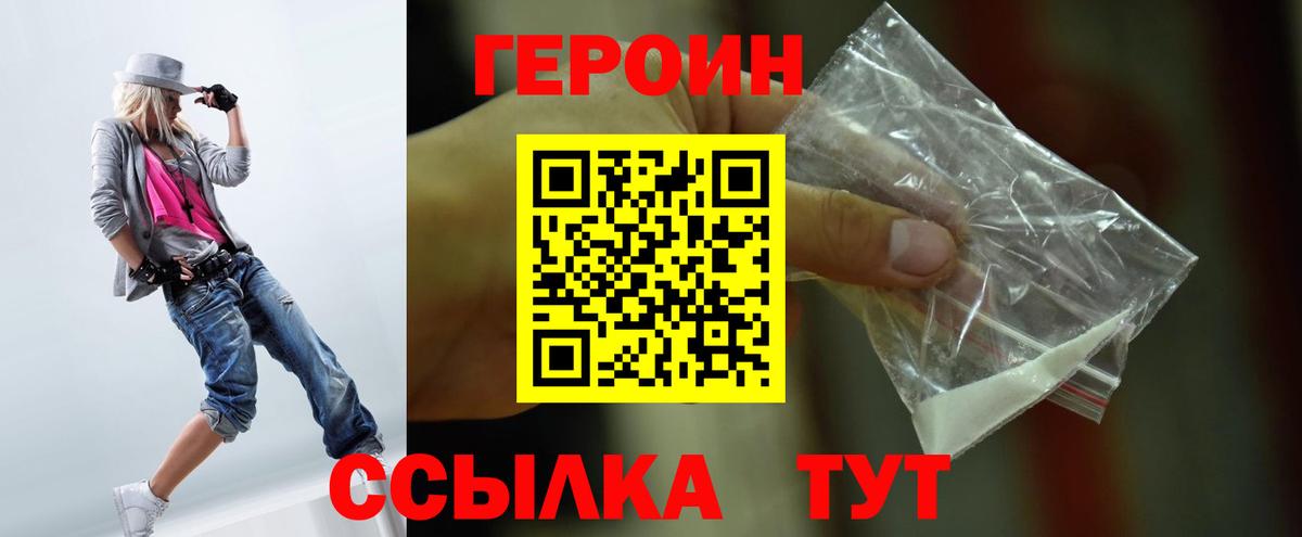 Кимры  ГЕРОИН Heroin  Героин  Вход с VPN 