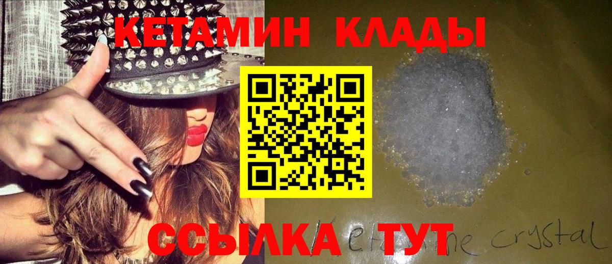 darknet формула  Вход с VPN  Кимры  Кетамин VHQ 
