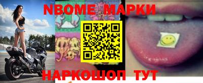 марки nbome Краснодар