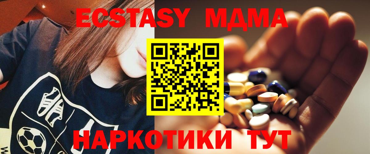 МДМА crystal Кимры