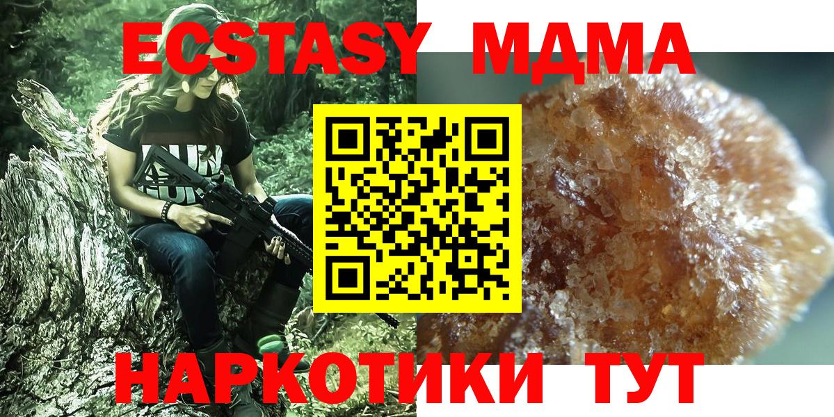 Кимры  MDMA Molly  Вход с VPN  MDMA crystal 