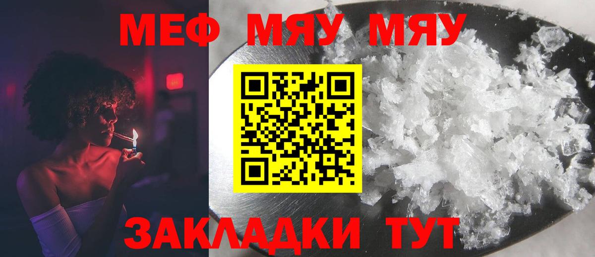Кимры  Меф мяу мяу  Меф кристаллы  Вход с VPN 
