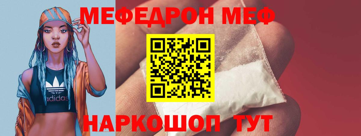 МЕФ кристаллы Кимры
