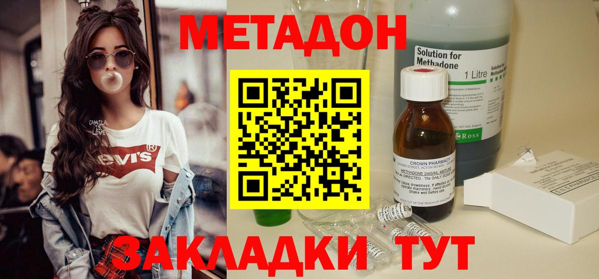Метадон VHQ  Метадон VHQ  Вход с VPN  Кимры 