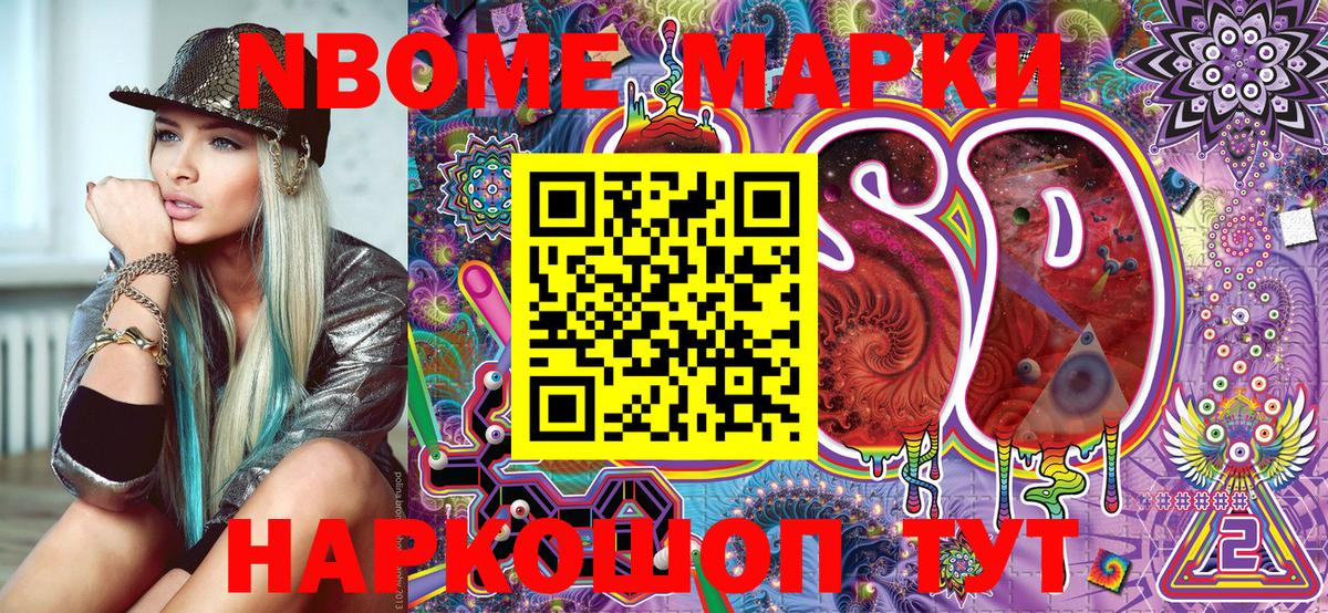 Кимры  Наркотические марки 1,8мг  где купить наркоту  Вход с VPN  Марки N-bome 