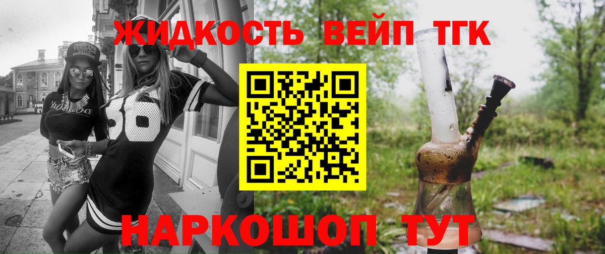 Кимры  дарнет шоп  Дистиллят ТГК вейп с тгк  Вход с VPN  Дистиллят ТГК концентрат 