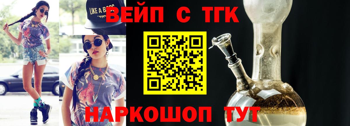 Дистиллят ТГК гашишное масло Кимры